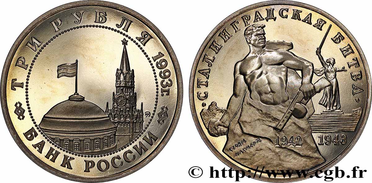 RUSSLAND 3 Roubles Proof 50e anniversaire de la victoire sur la Volga 1993 Moscou ST