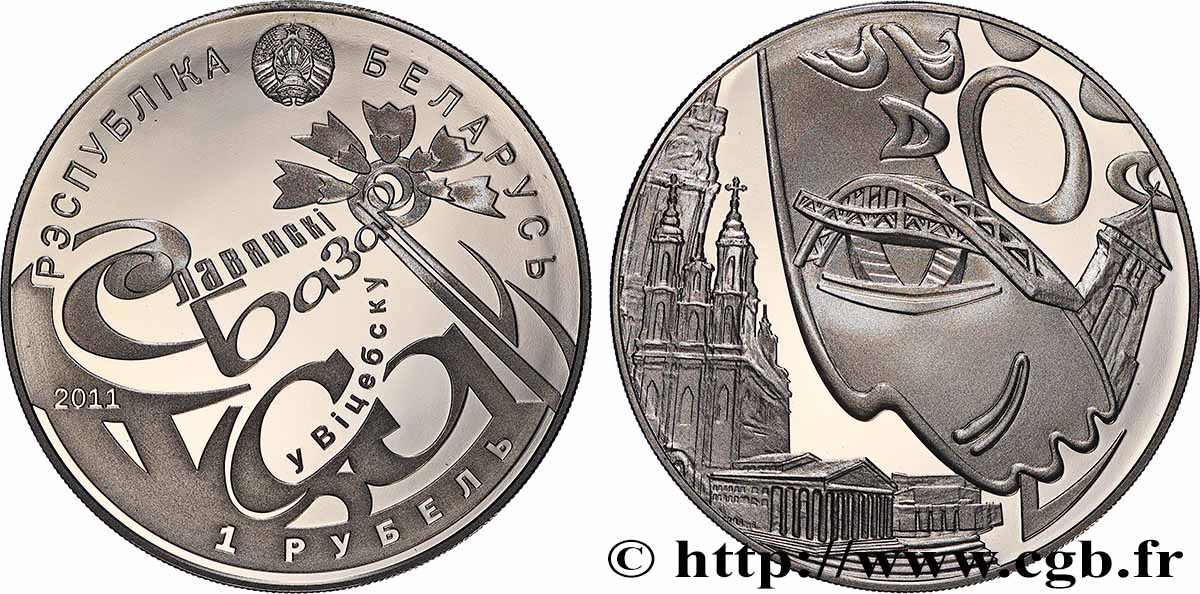 BIÉLORUSSIE 1 Rouble BE (Proof) festival des arts “Slavianski Bazaar” de Vitebsk 2011 Vilnius FDC
