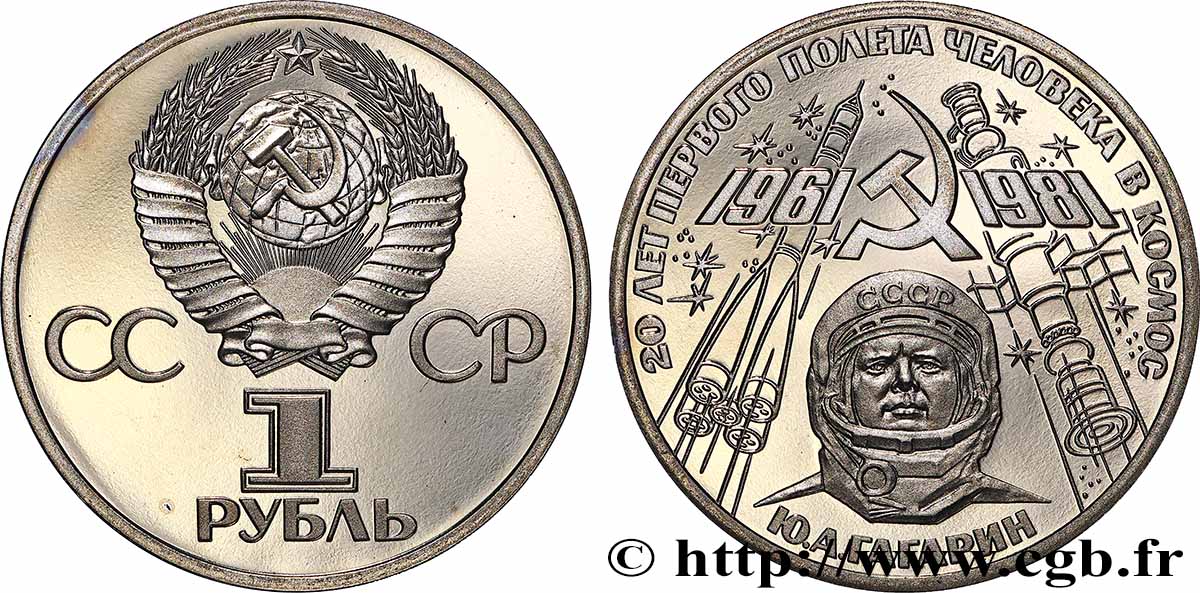 RUSSIE - URSS 1 Rouble Proof 20e anniversaire du premier vol spatial habité, Youri Gagarine 1981 FDC