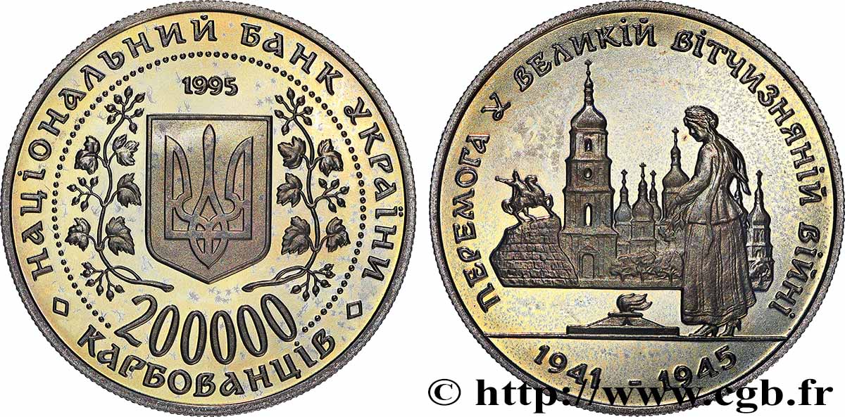 UKRAINE 200000 Karbovantsiv Proof 50e anniversaire de la fin de la seconde guerre mondiale 1995 SPL