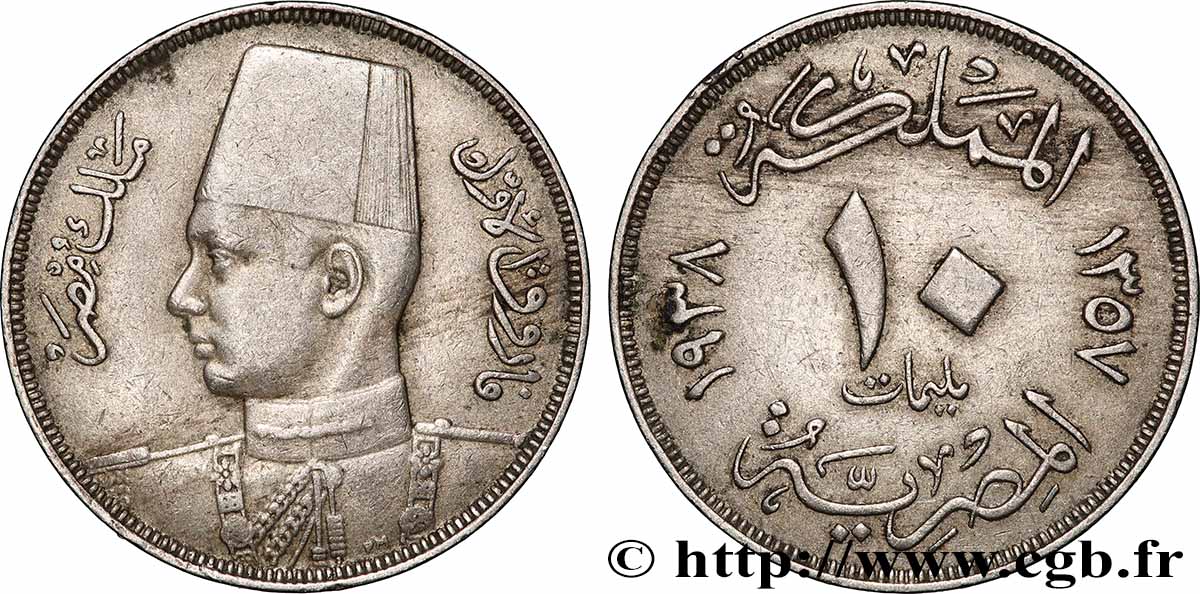 ÉGYPTE 10 Millièmes Roi Farouk Ier AH1357 1938 TTB