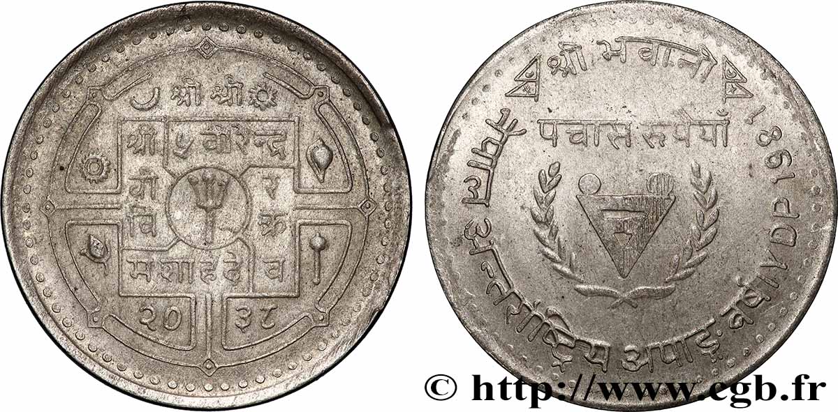 NEPAL 50 Roupies - Années internationaledes personnes handicapées 1981 VF