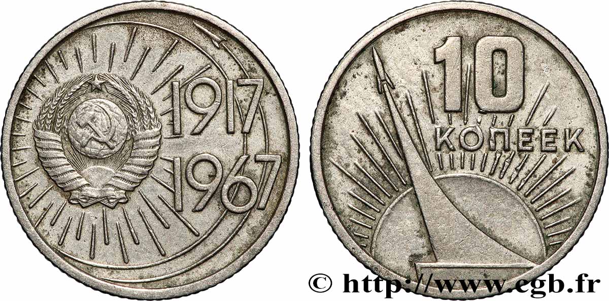 RUSSIA - USSR 10 Kopecks 50e anniversaire de la Révolution d’Octobre 1967 AU