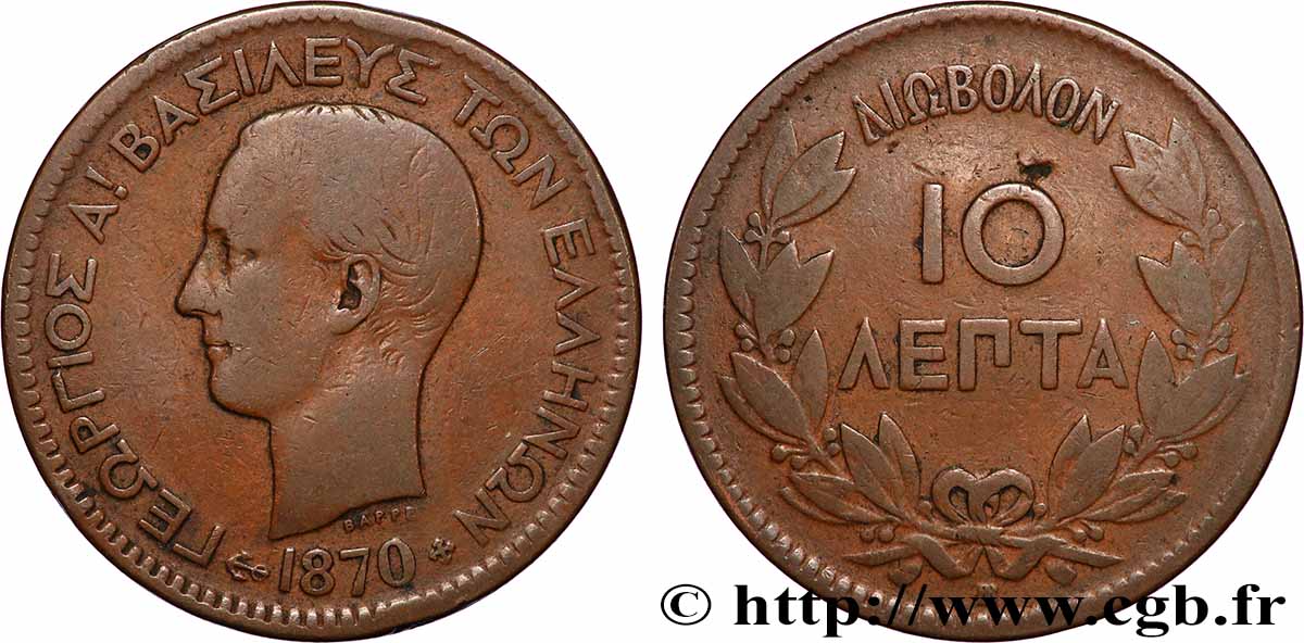 GRÈCE 10 Lepta Georges Ier 1870 Strasbourg TB