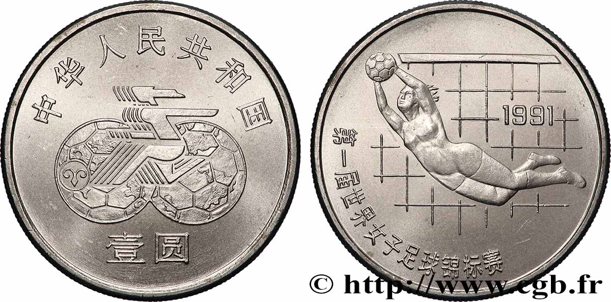 CHINA 1 Yuan 1ère coupe du monde de football féminin : gardien de but plongeant 1991 MS