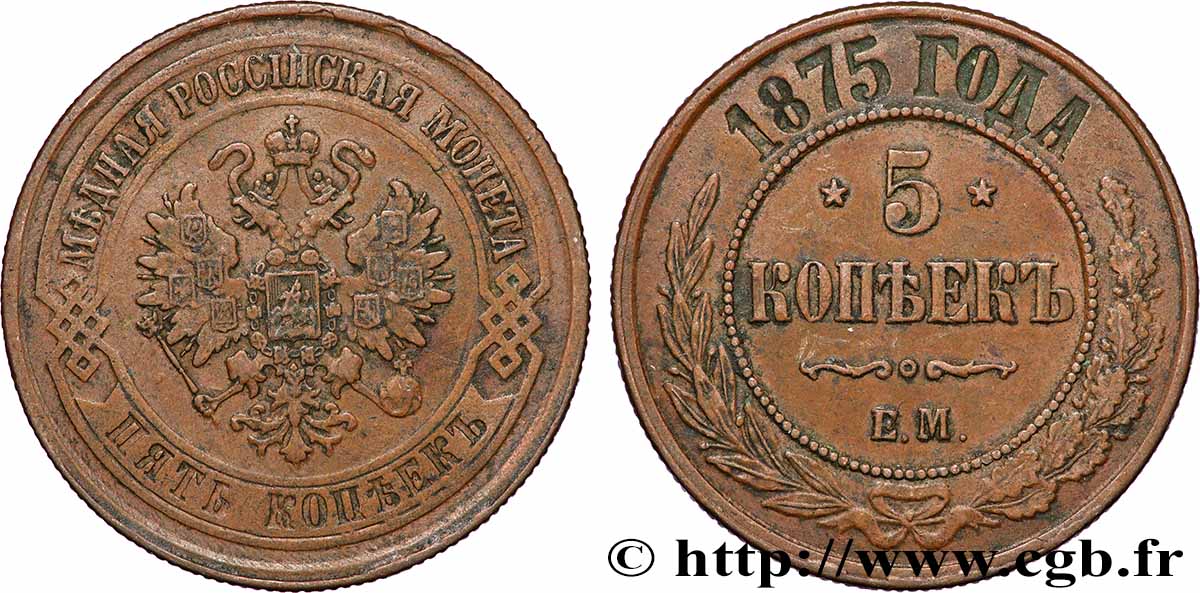 RUSSIA 5 Kopecks 1875 Ekaterinbourg XF