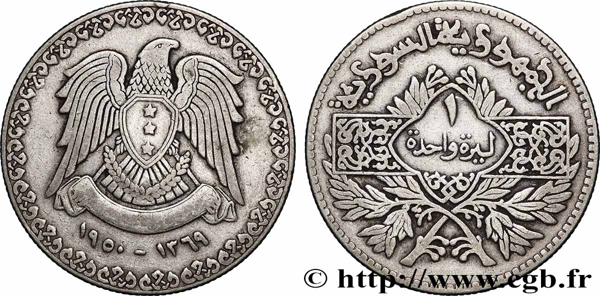 SYRIE 1 Lira aigle AH 1369 1950 TB+