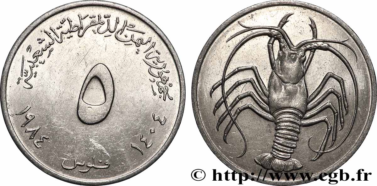 YEMEN DEMOCRATIC REPUBLIC 5 Fils Ah 1404 1984 Llantrisant AU
