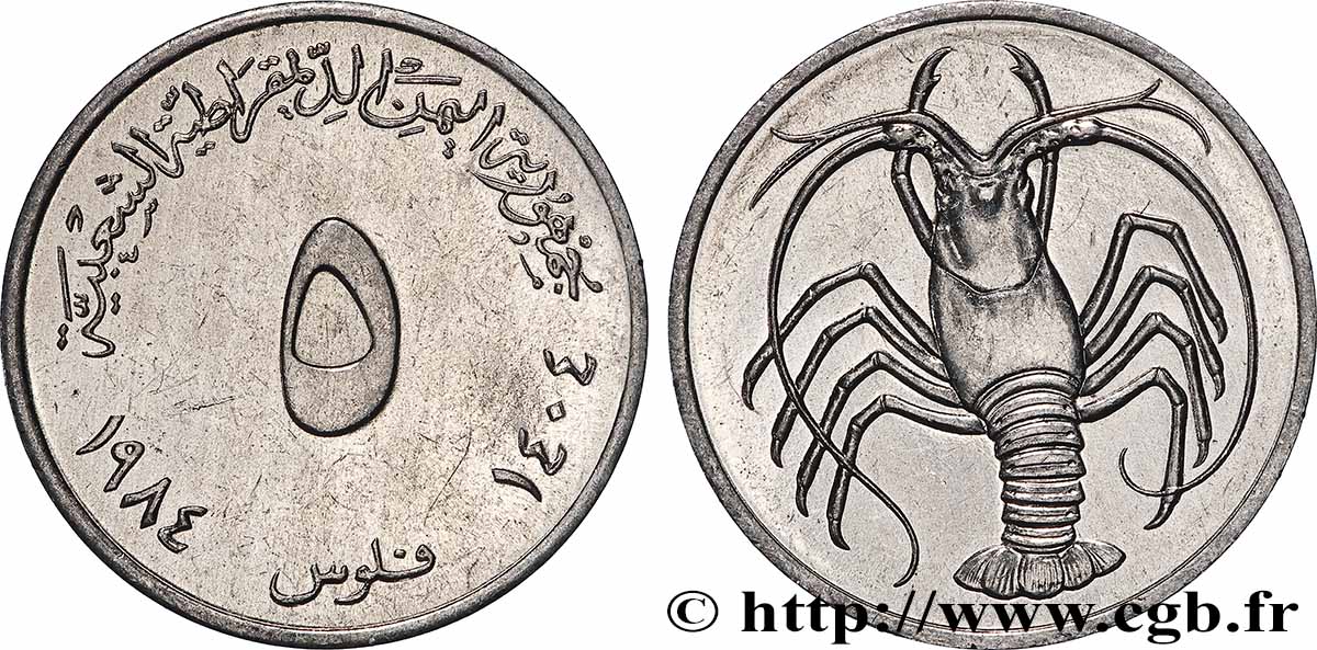 YEMEN DEMOCRATIC REPUBLIC 5 Fils Ah 1404 1984 Llantrisant AU
