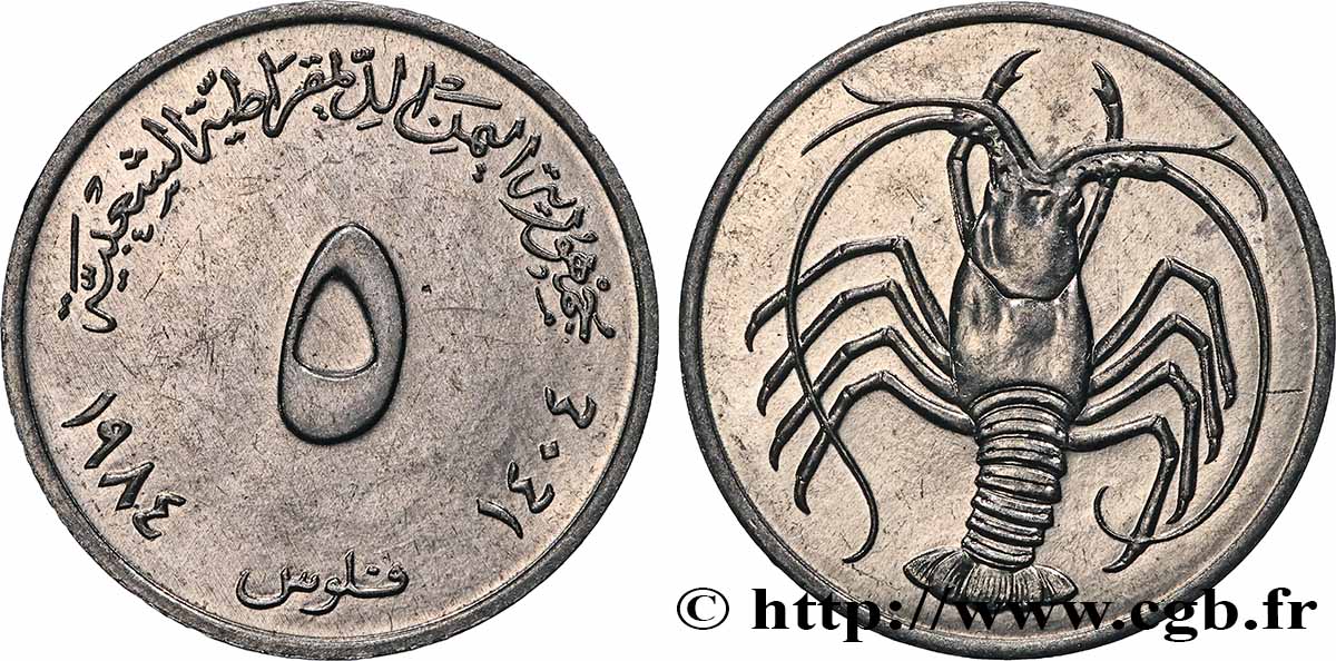 YEMEN DEMOCRATIC REPUBLIC 5 Fils Ah 1404 1984 Llantrisant AU
