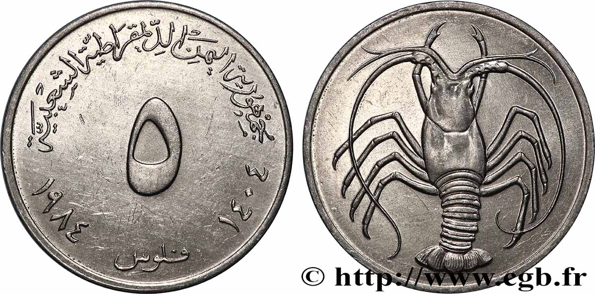 YEMEN DEMOCRATIC REPUBLIC 5 Fils Ah 1404 1984 Llantrisant VZ