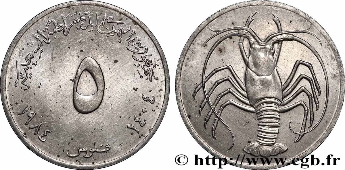 YEMEN DEMOCRATIC REPUBLIC 5 Fils Ah 1404 1984 Llantrisant EBC