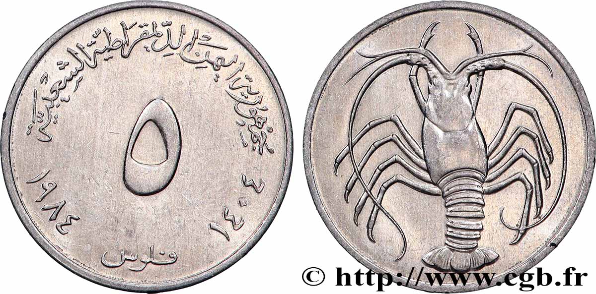 YÉMEN RÉPUBLIQUE DÉMOCRATIQUE 5 Fils Ah 1404 1984 Llantrisant SUP