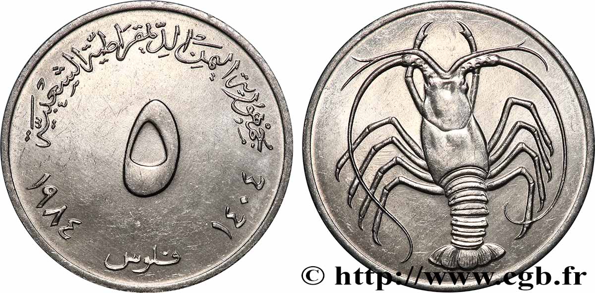 DEMOCRATIC REPUBLIC OF YEMEN 5 Fils Ah 1404 1984 Llantrisant AU