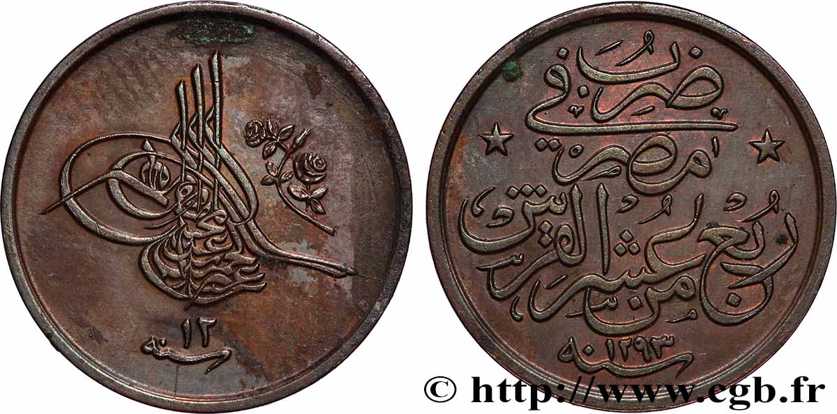 EGYPT 1/40 Qirsh Abdul Hamid II Ah1293 an 12 1886 Misr AU