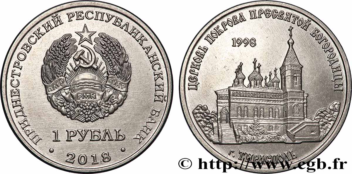 TRANSNISTRIEN 1 Rouble Église de la protection de la très saint Vierge Marie - Tiraspol 2018 Tiraspol fST