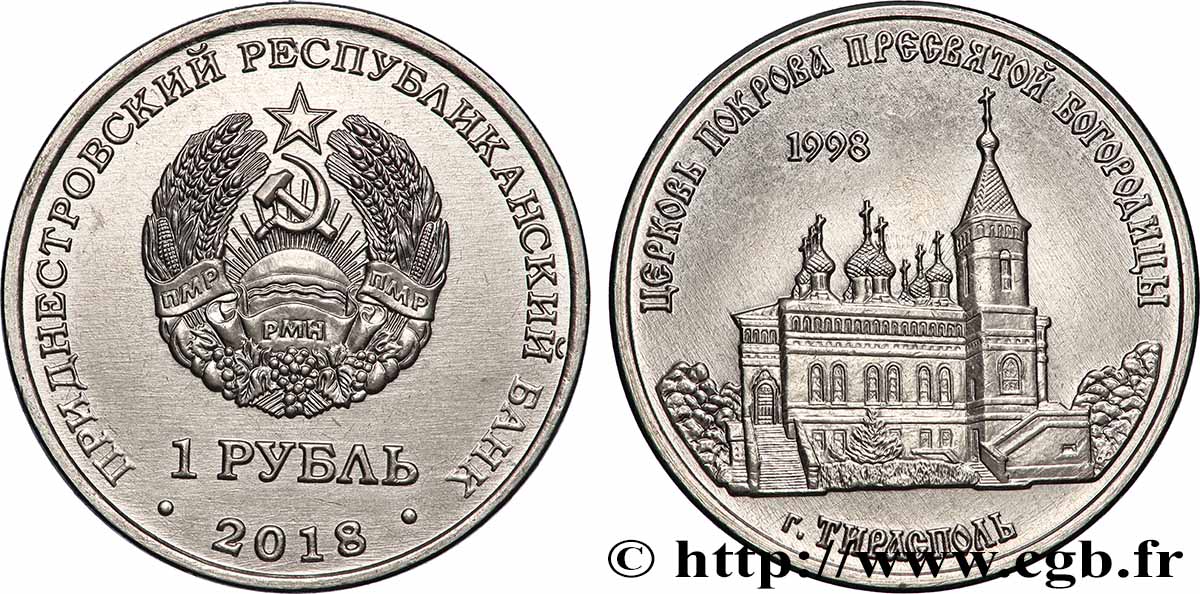 TRANSDNIESTRIA 1 Rouble Église de la protection de la très saint Vierge Marie - Tiraspol 2018 Tiraspol MS