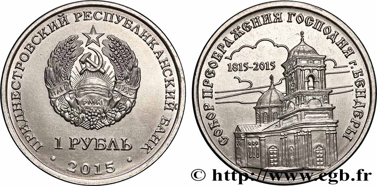 TRANSNISTRIA 1 Rouble Cathédrale de la Transfiguration à Bendery 2015 Tiraspol SC