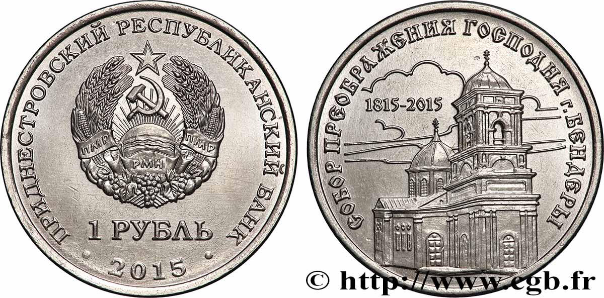 TRANSNISTRIA 1 Rouble Cathédrale de la Transfiguration à Bendery 2015 Tiraspol SC