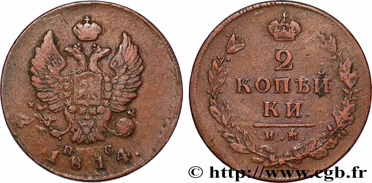 RUSSIE 2 Kopecks aigle bicéphale 1814 Izhora TB+