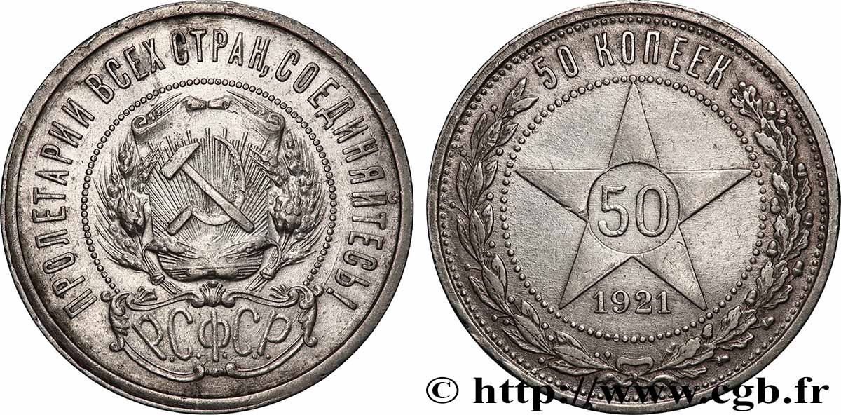 RUSSIE - RSFS DE RUSSIE 50 Kopecks République Soviétique de Russie 1921 Léningrad TTB+