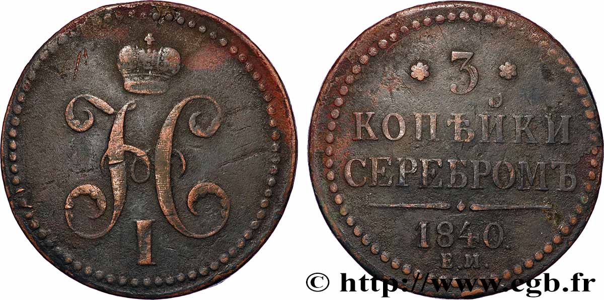 RUSSIE 3 Kopecks Nicolas Ier 1840 Izhora TTB