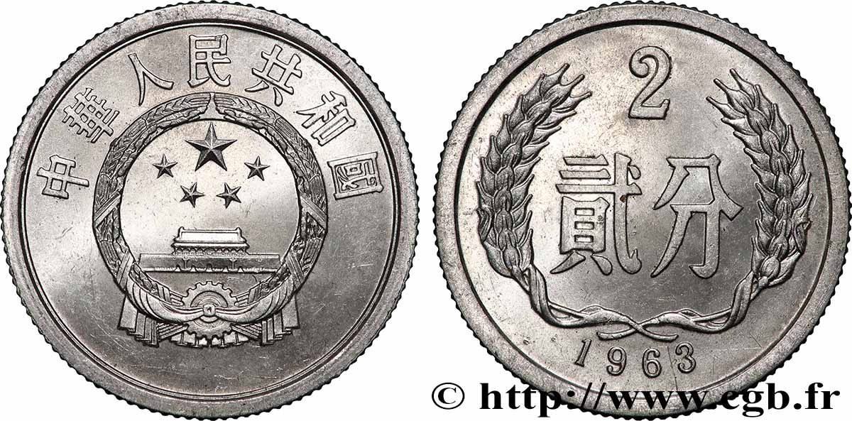 CHINA 2 Fen emblème 1964 SC