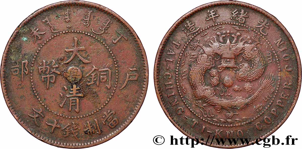 CHINA - EMPIRE - FUJIAN (FUKIEN) 10 Cash 1906 Mamoi (Mawei) BC+