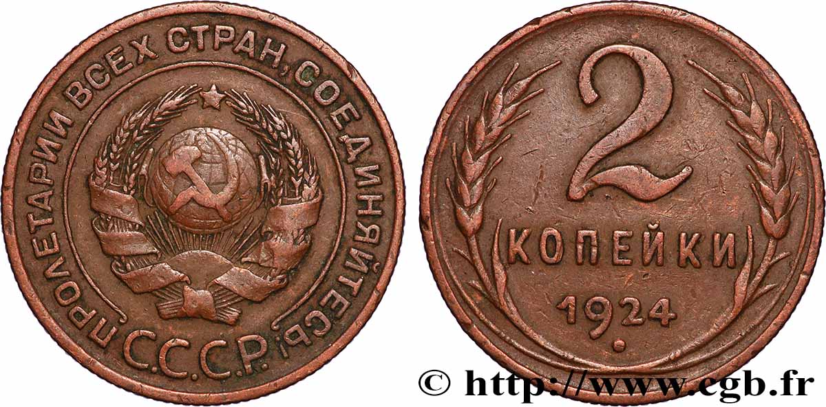 RUSSIA - USSR 2 Kopecks URSS 1924 XF