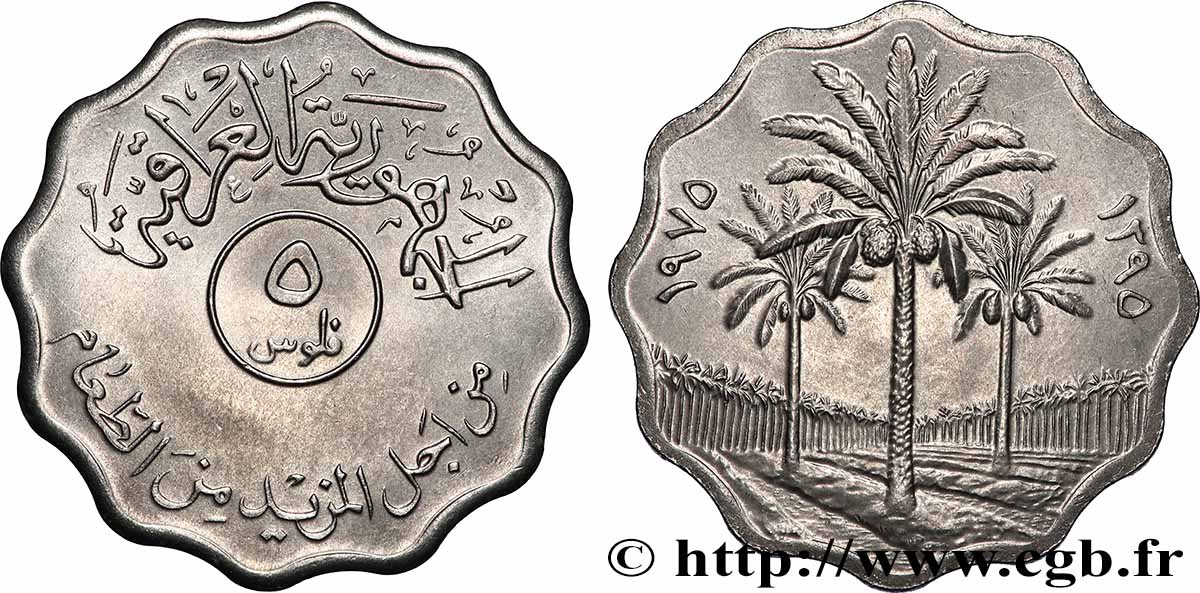 IRAQ 5 Fils type FAO AH 1395 1975 Winnipeg MS