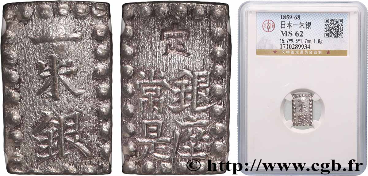 JAPAN 1 Shu (Isshu Gin) Meiji n.d. MS62 autre