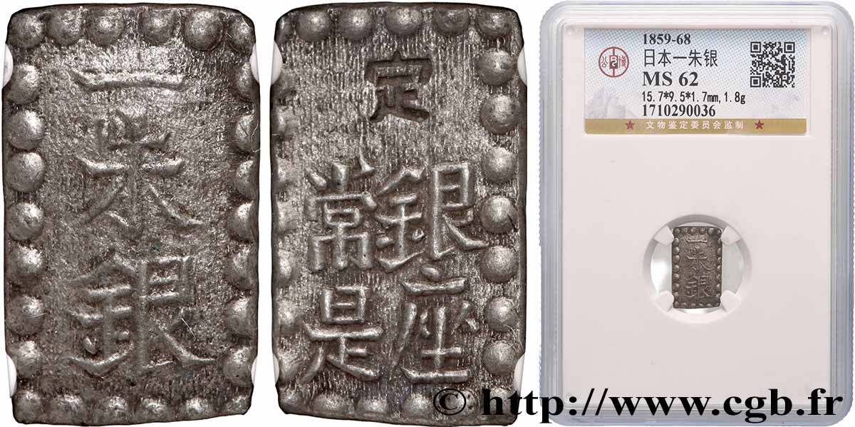 GIAPPONE 1 Shu (Isshu Gin) Meiji n.d. SPL62 autre