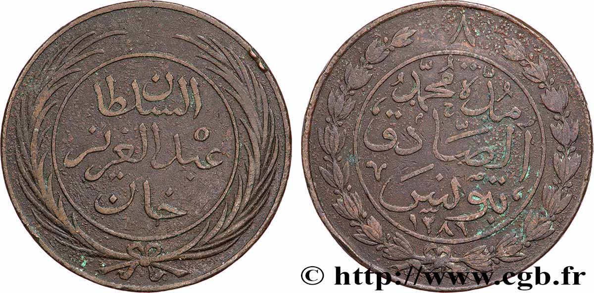 TUNESIEN 8 Kharub frappe au nom de Abdul Mejid AH 1281 1864 SS