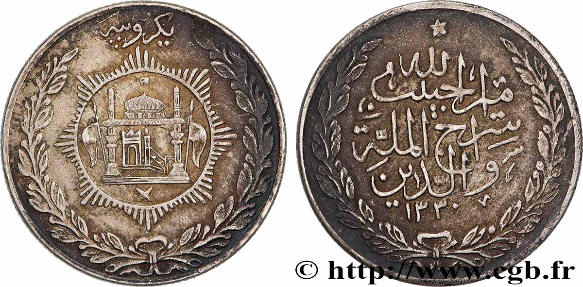 AFGHANISTAN 1 Roupie SH1330 (1912) Kaboul XF