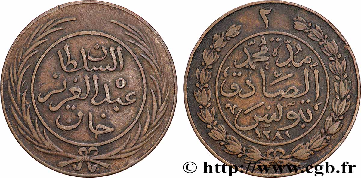 TUNISIA 2 Kharub frappe au nom de Abdul Aziz AH 1281 1864 BB