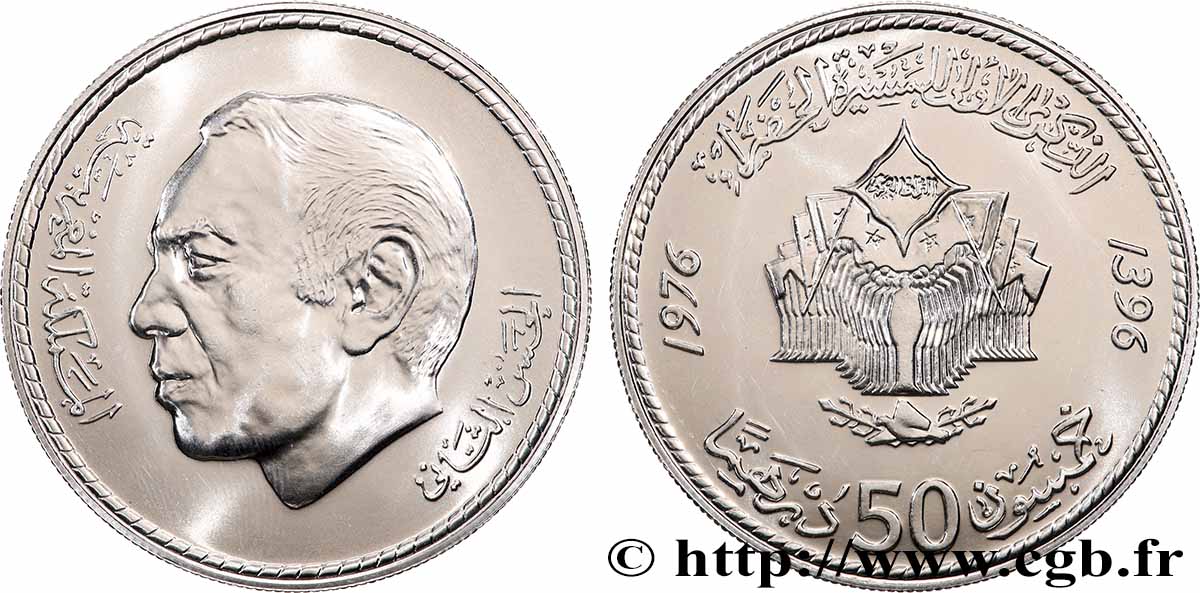 MAROC 50 Dirhams roi Hassan II AH 1399 anniversaire de la Marche Verte 1976 SPL