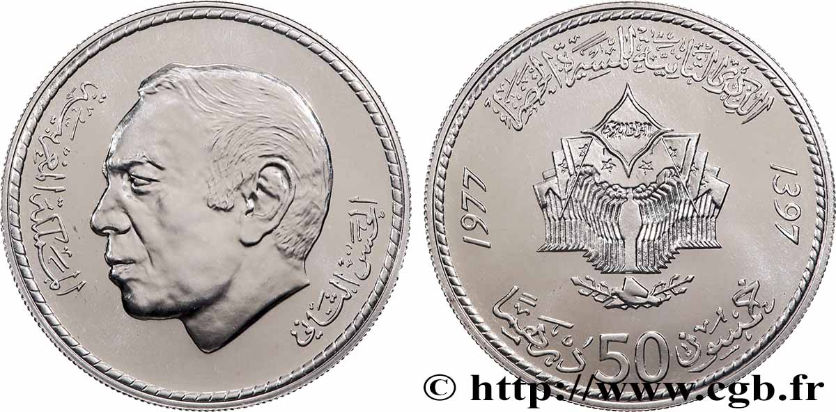 MAROC 50 Dirhams roi Hassan II AH 1397 anniversaire de la Marche Verte 1977 SPL