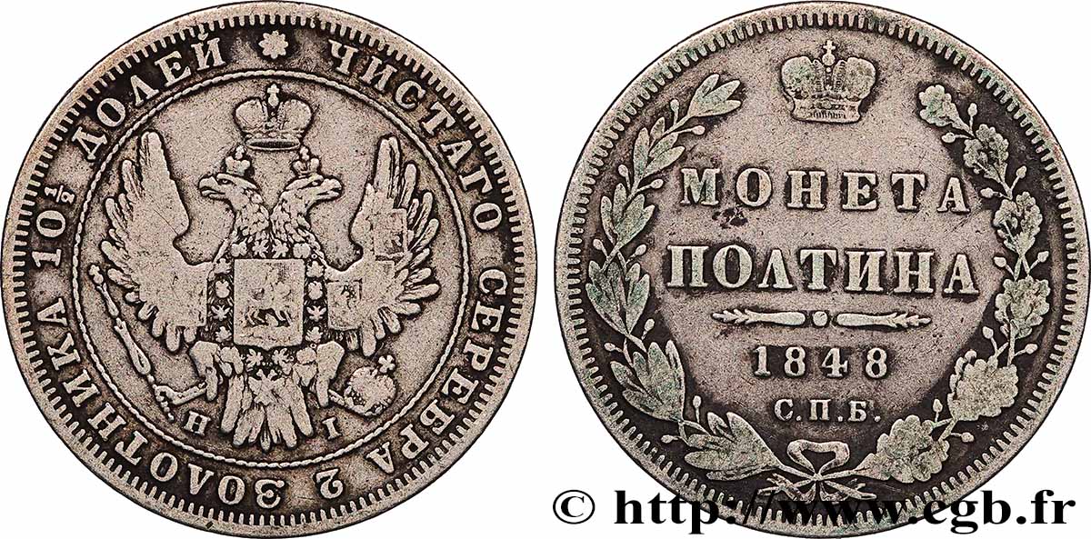 RUSSIE - NICOLAS Ier Poltina 1848 Saint-Petersbourg TB+