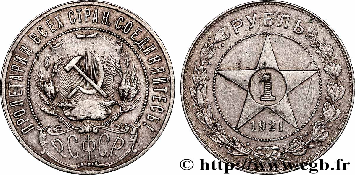 RUSSIE - RSFS DE RUSSIE 1 Rouble 1921 Saint-Petersbourg TTB+