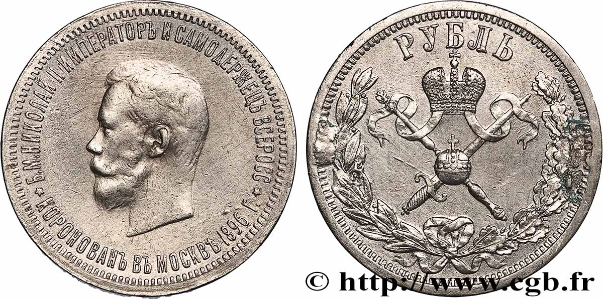 RUSSIE - NICOLAS II Rouble du couronnement 1896 Saint-Pétersbourg TB+