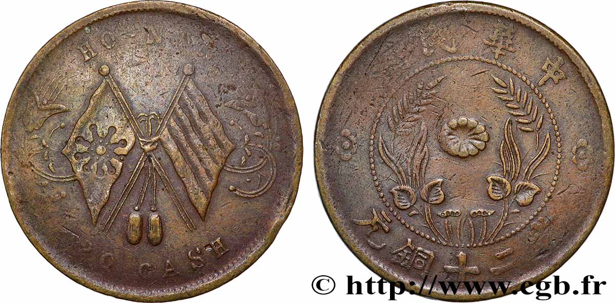 CHINA - EMPIRE - HUNAN 20 Cash 1920 fSS