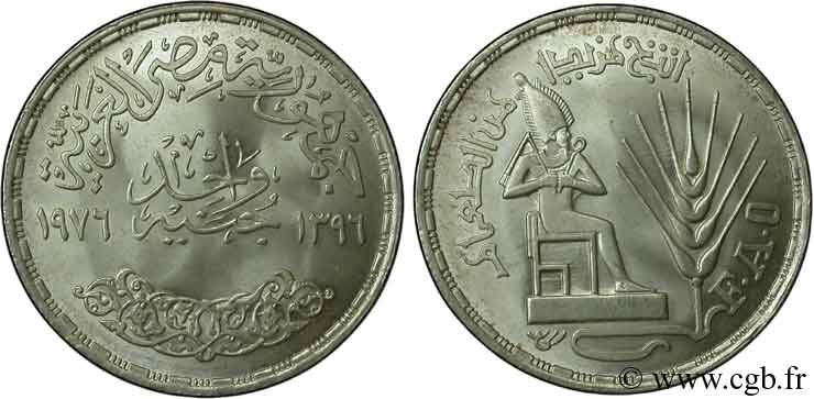 ÉGYPTE 1 Pound (Livre) F.A.O. pharaon assis 1976  SPL 