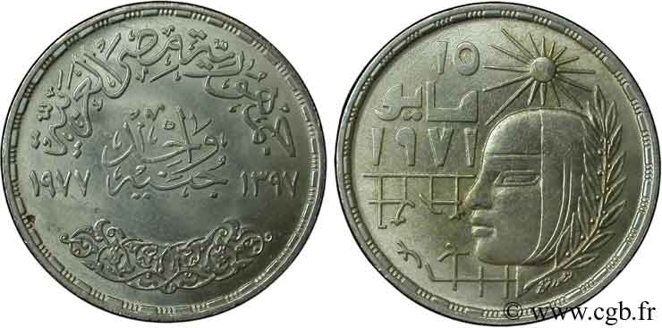 ÉGYPTE 1 Pound (Livre) commémoration de la révolution de Sadate de 1971 1977  SPL 