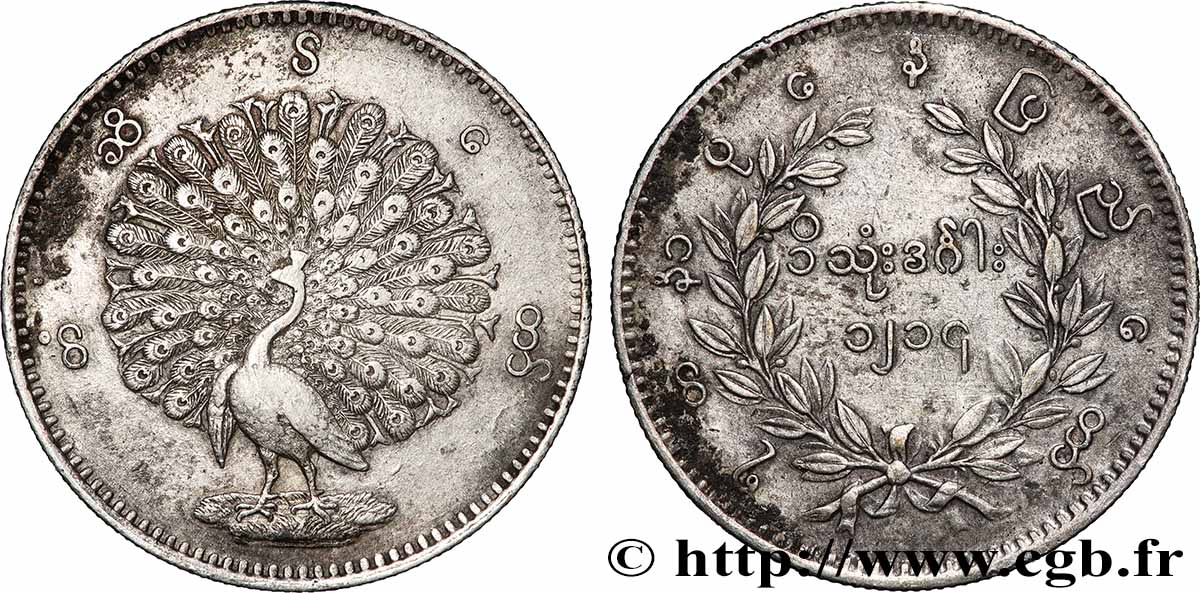 KINGDOM OF BURMA - MINDON MIN 1 Kyat CS1214 (1853) Mandalay SS