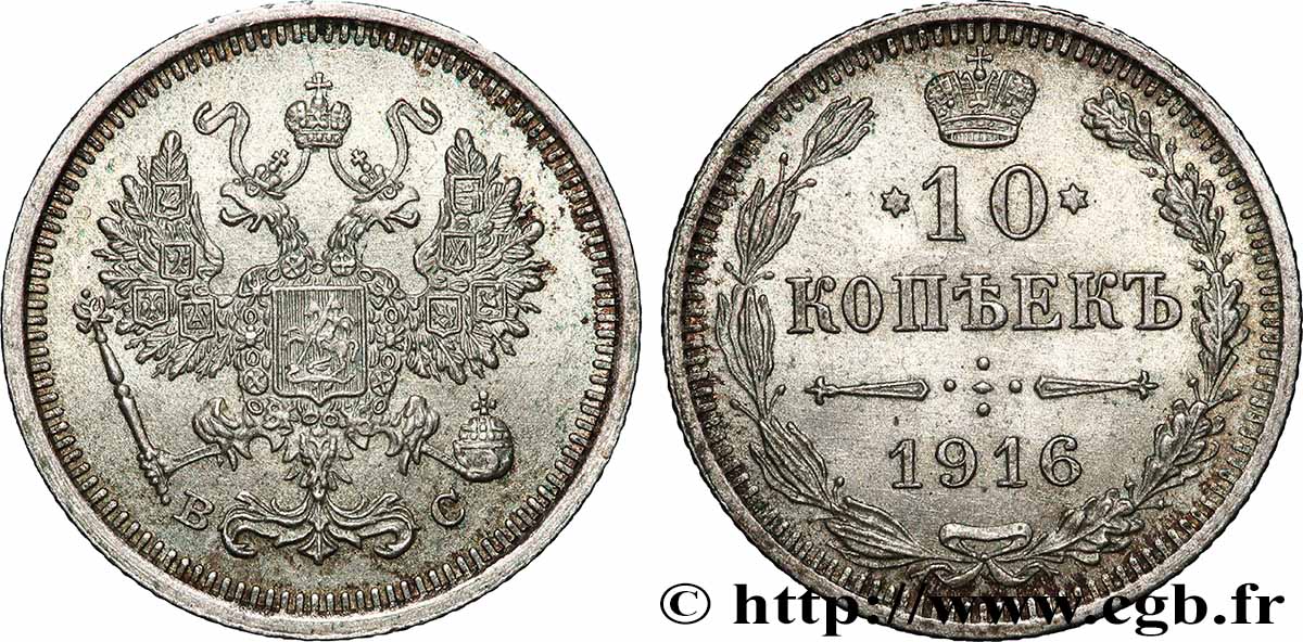 RUSSIA 10 Kopecks 1916 Petrograd SPL