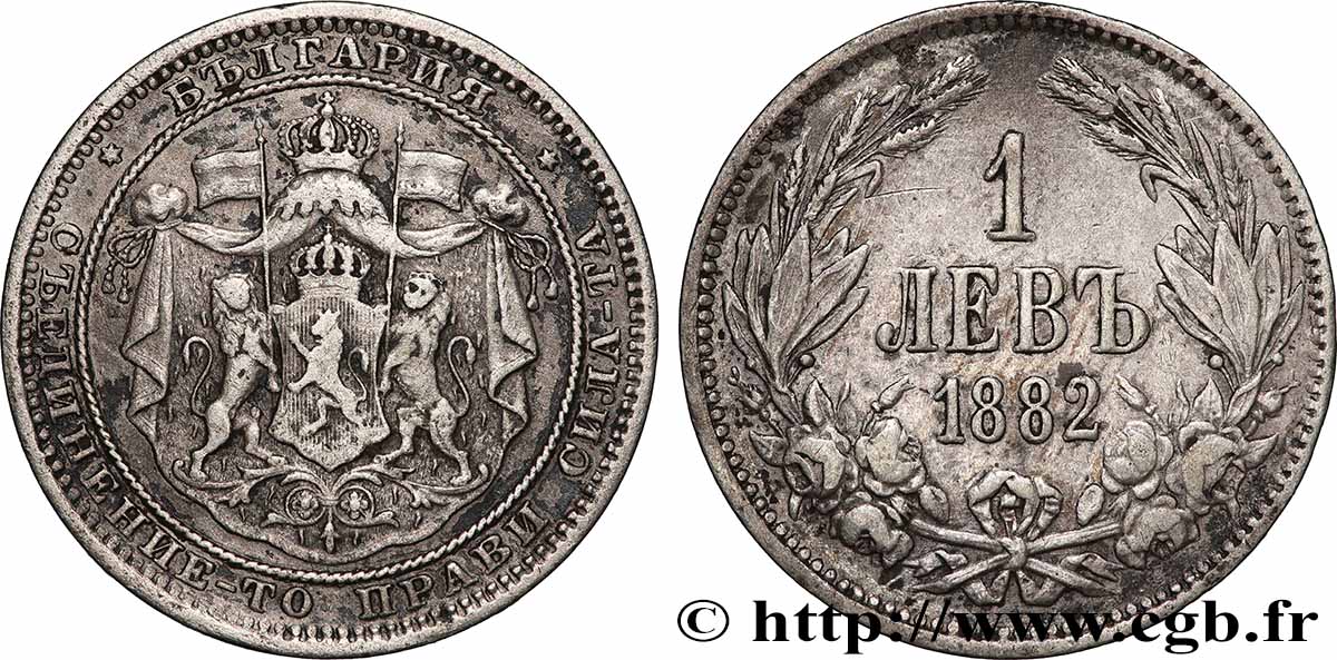 BULGARIE 1 Lev armes 1882 Saint-Pétersbourg TB+