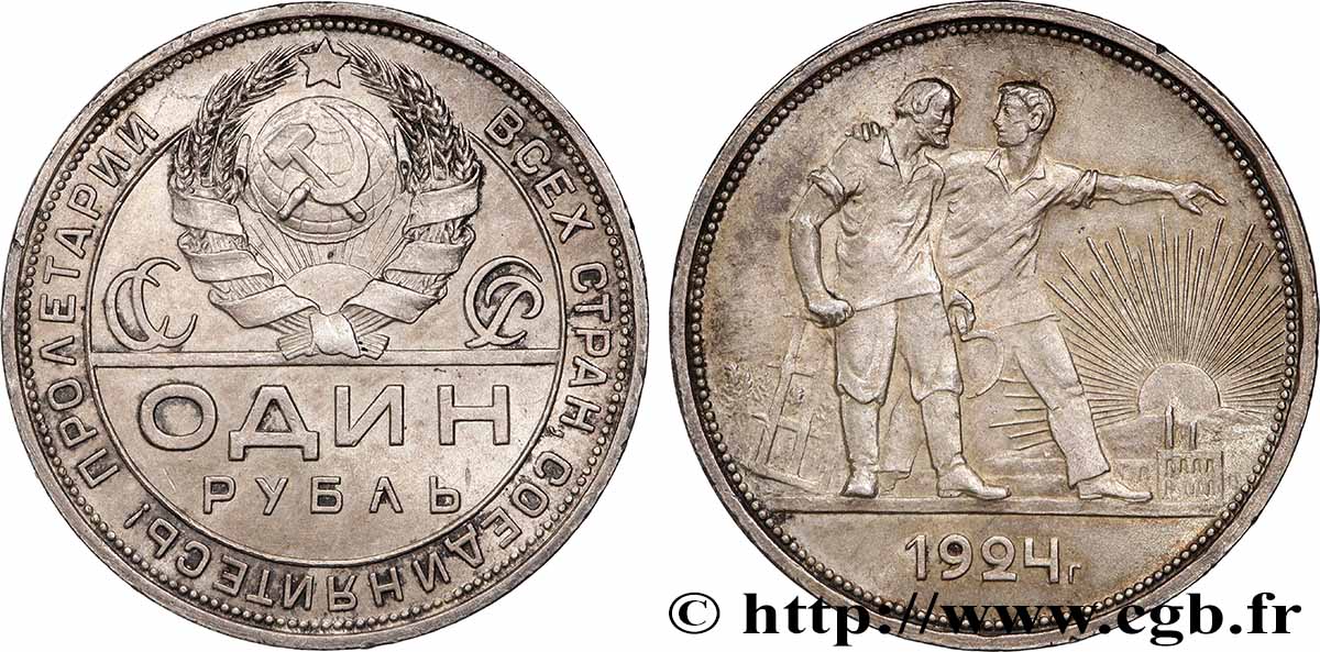 RUSSIE - URSS 1 Rouble URSS allégorie des travailleurs 1924 Léningrad SUP