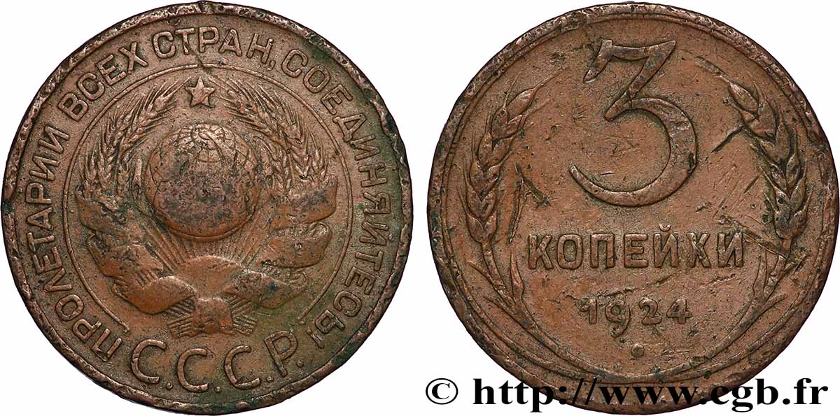 RUSSLAND - UdSSR 3 Kopecks emblème de l’URSS 1924 fVZ