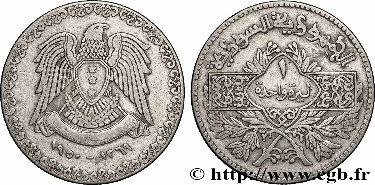 SYRIE 1 Lira aigle AH 1369 1950 TTB