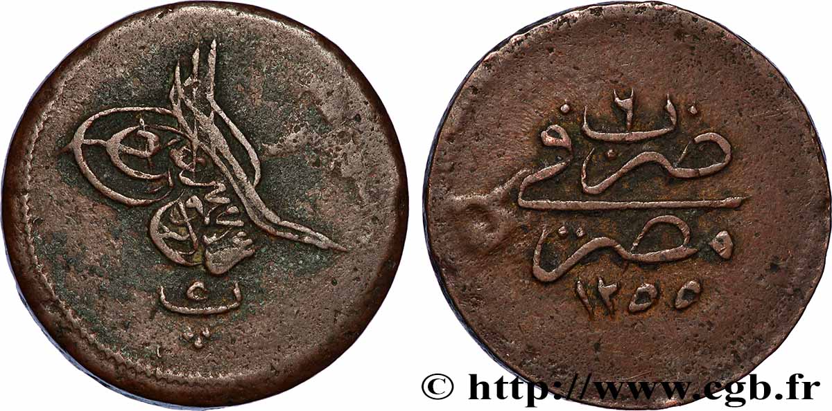 ÄGYPTEN 5 Para Abdul Mejid AH 1255 an 2 (1840) Misr SS